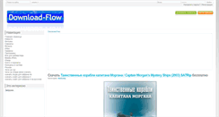 Desktop Screenshot of download-flow.com